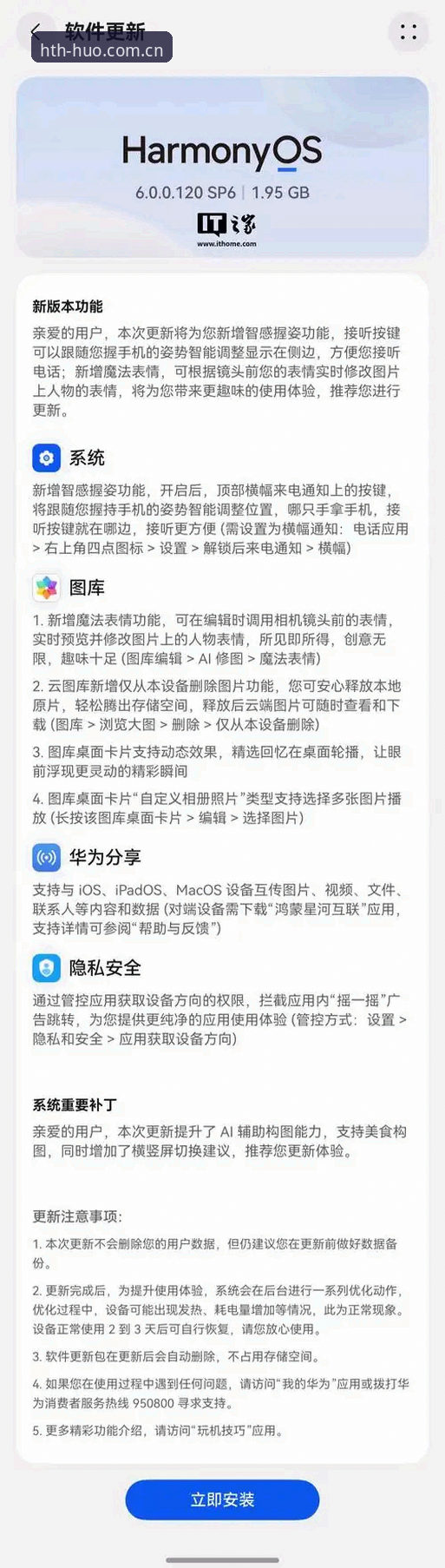 揭秘HTH赔率更新：0.3秒延迟背后，藏着哪些你不知道的实用细节